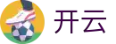开云GROUP体育科技极速,安全,智趣一体化平台